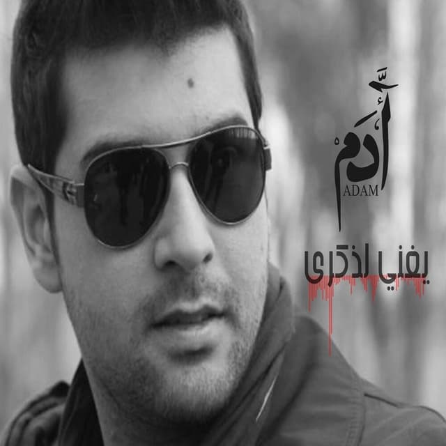 Adam Yoghane Le Zekra cover