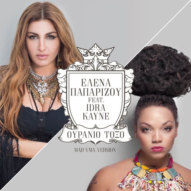 Ouranio Toxo (MAD VMA 2018) cover