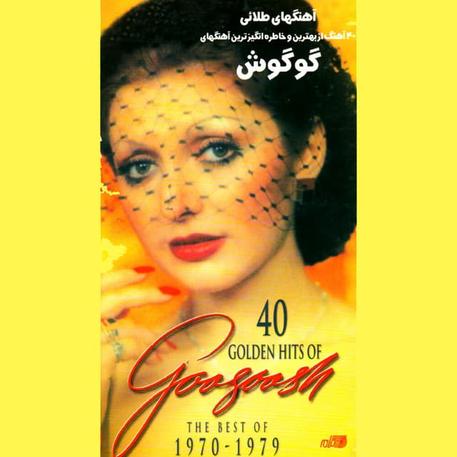 40 Golden Hits Of Googoosh cover