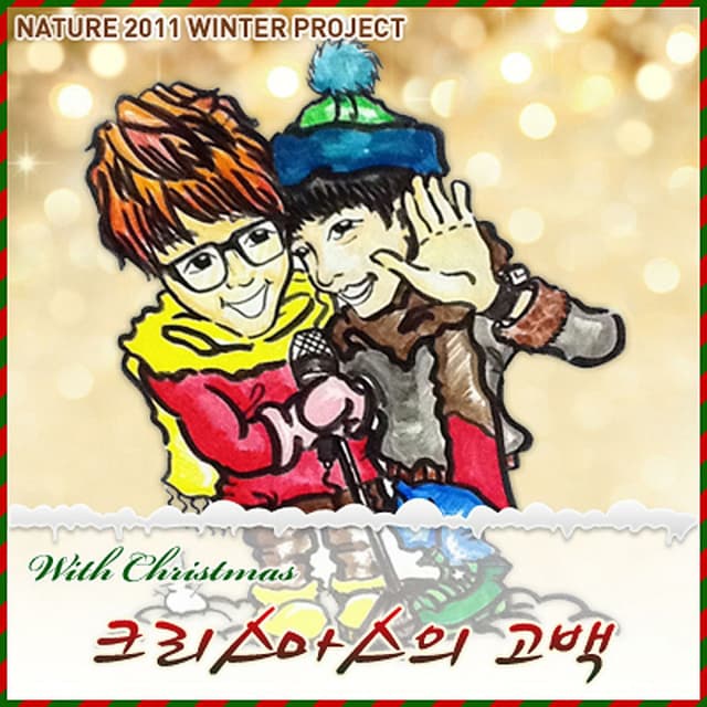 2011 Winter Project cover