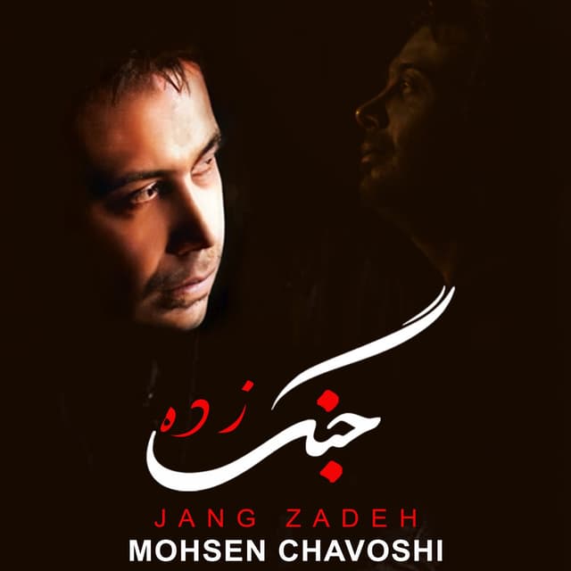 Jangzadeh cover