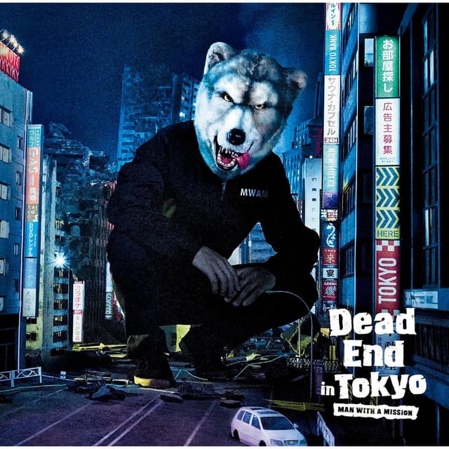 Dead End in Tokyo cover