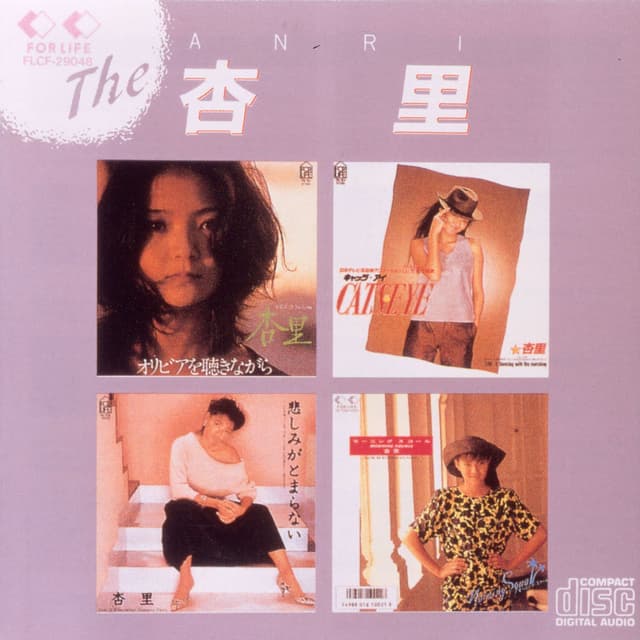The Anri cover