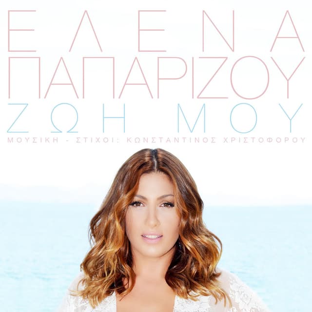 Zoi Mou cover