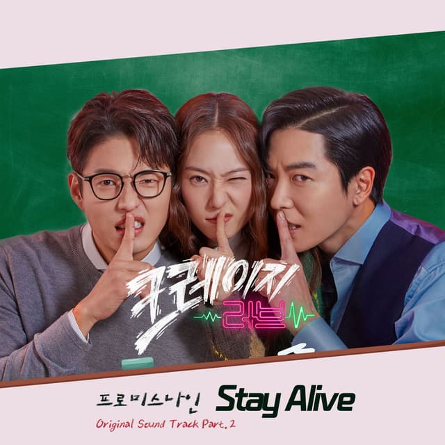 Crazy Love (Original Television Soundtrack) Pt. 2 cover