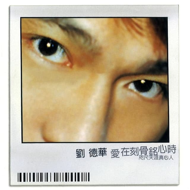Ai Zai Ke Gu Ming Xin Shi cover