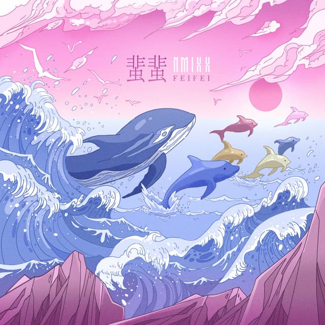 FEIFEI cover
