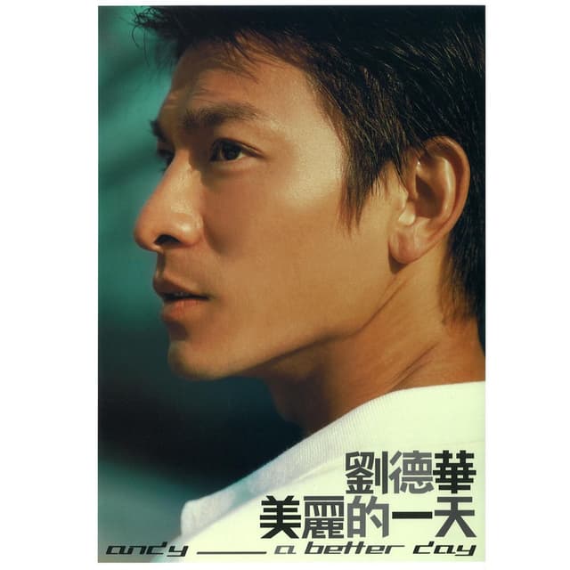Mei Li De Yi Tian cover