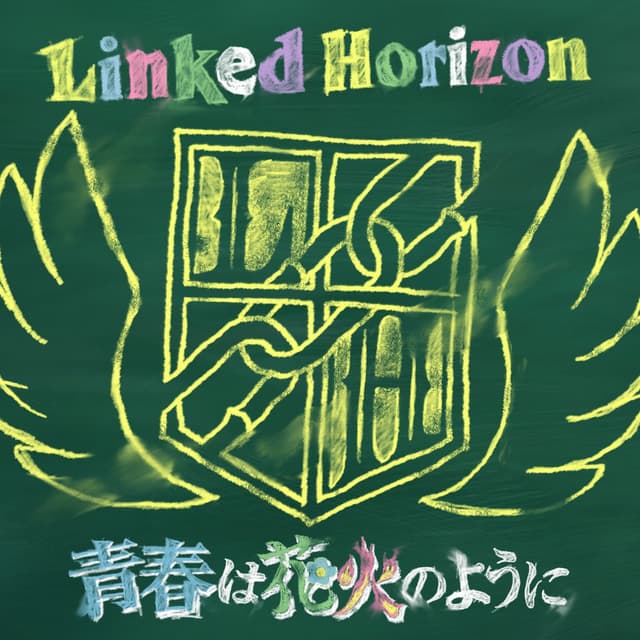 Seishun wa Hanabi no Youni cover