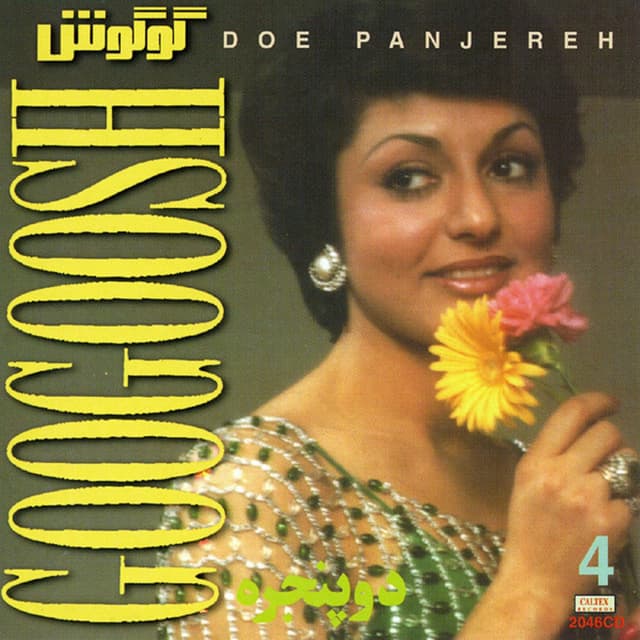 Dou Panjereh, Googoosh 4 - Persian Music cover