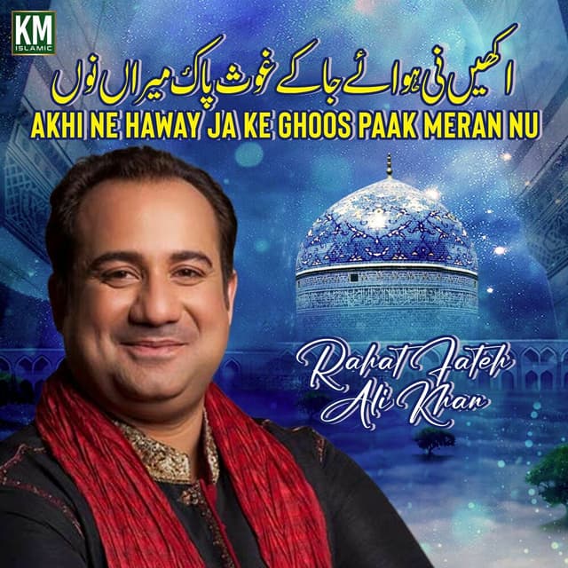 Akhi Ne Haway Ja Ke Ghoos Paak Meran Nu cover