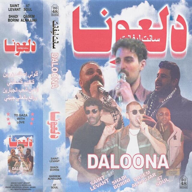DALOONA album cover