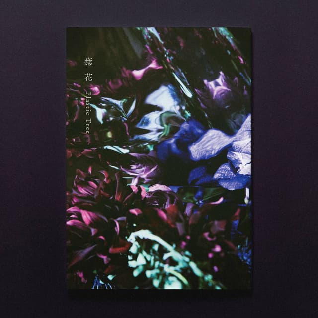 Azabana cover