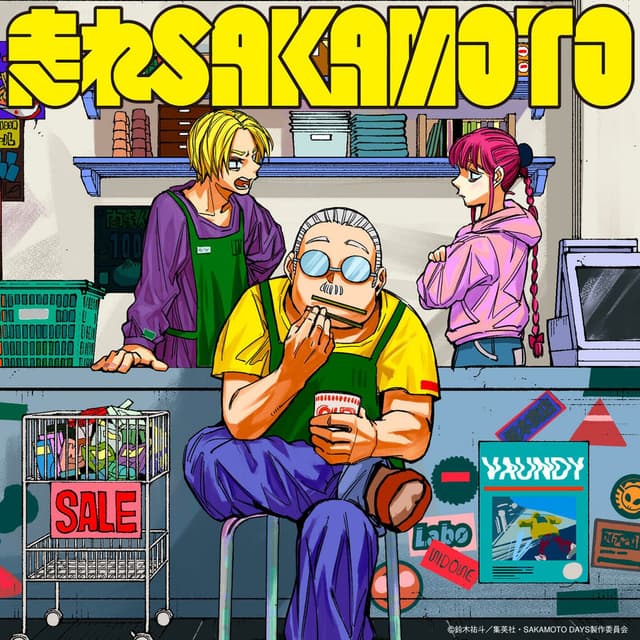 RUN SAKAMOTO cover