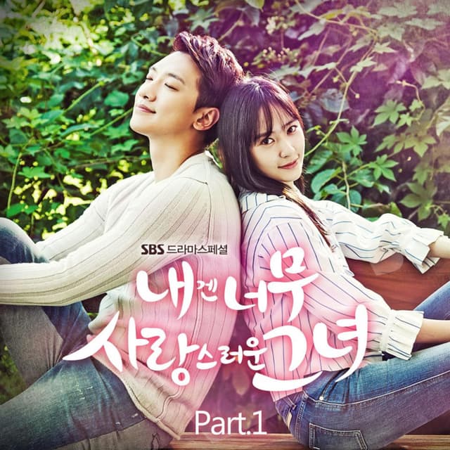 My Lovely Girl (Original Television Soundtrack), Pt. 1 cover