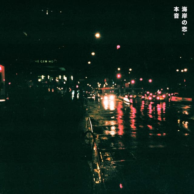 Coastal Love EP cover