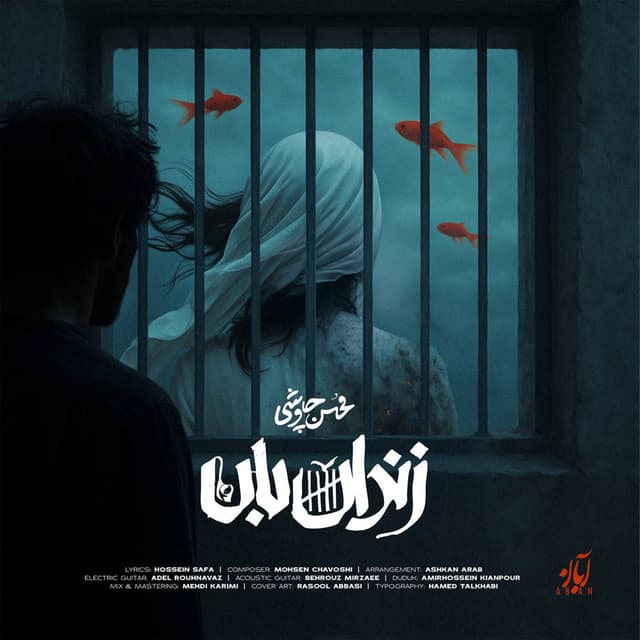 Zendanban cover