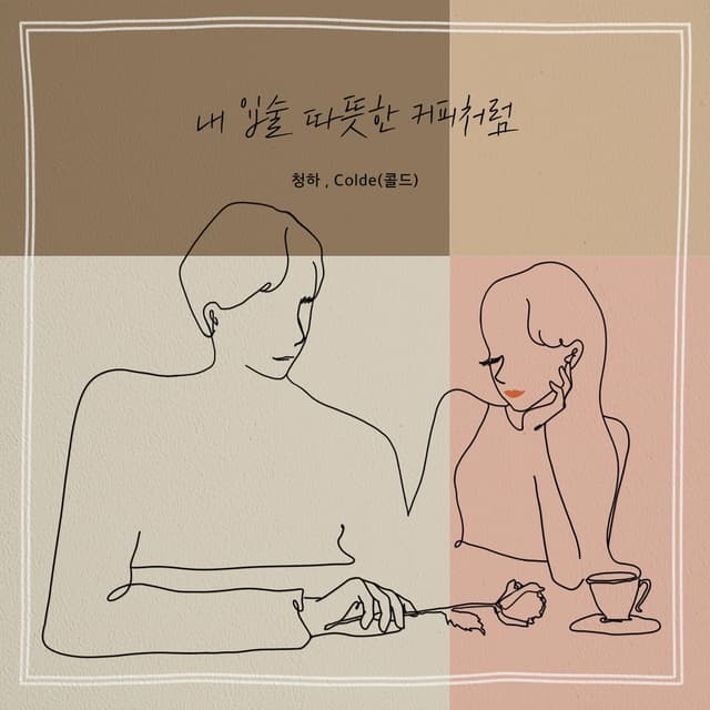 My Lips Like Warm Coffee cover