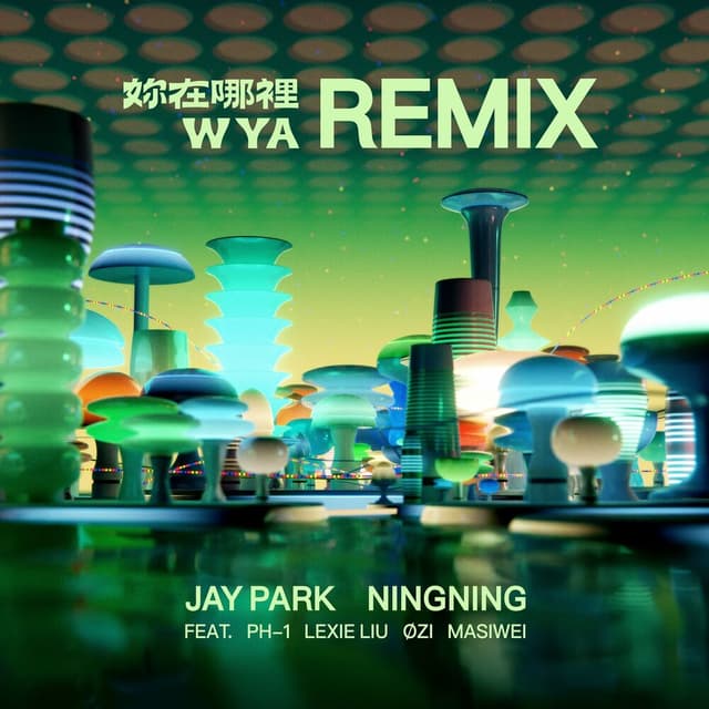 妳在哪裡 (WYA) Remix cover