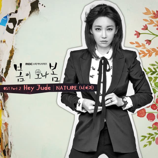 Spring Turns to Spring Pt. 2 (Original Television Soundtrack) cover