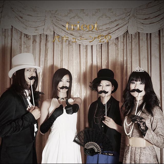 Bacyuun Ep cover