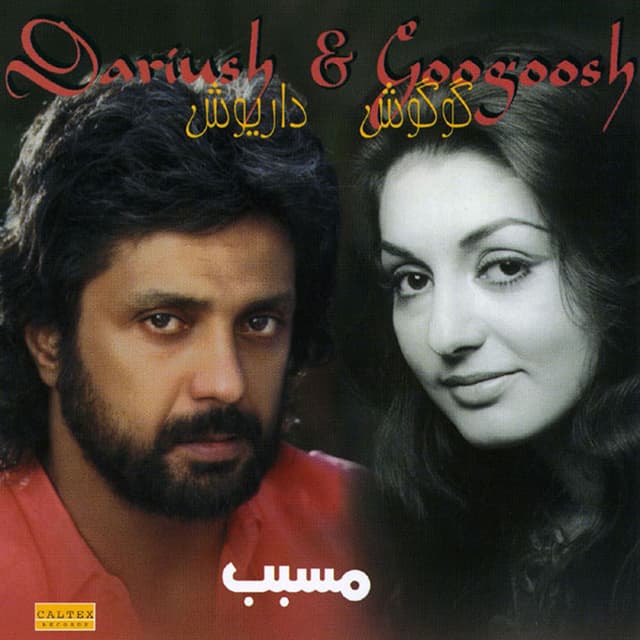 Mosabbeb - Persian Music cover