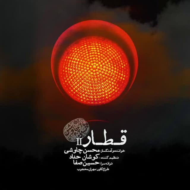 Ghatar2 cover