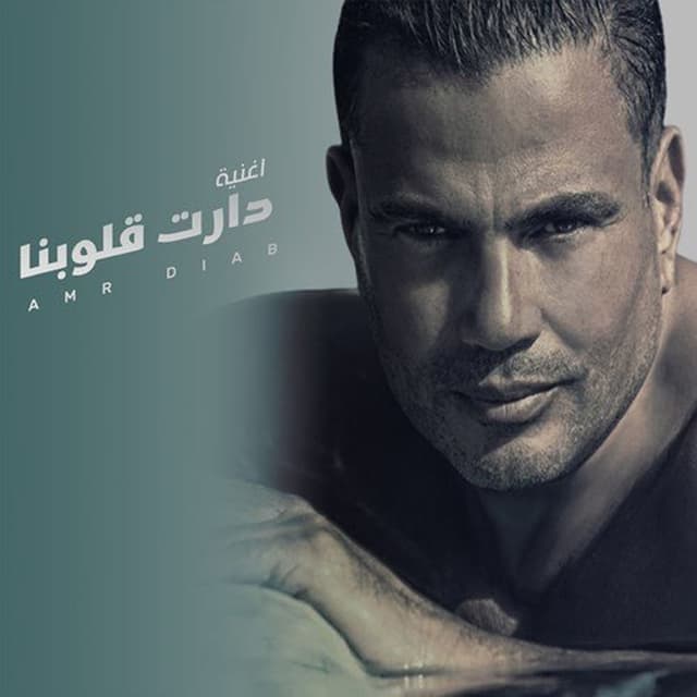 Daret Kolobna cover