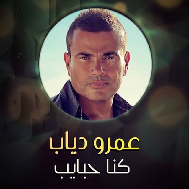 Cona habyeb cover