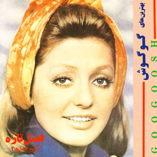 Fasle Tazeh cover