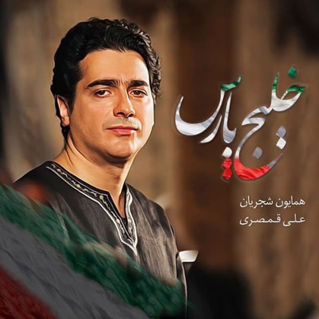 Khalije Pars cover