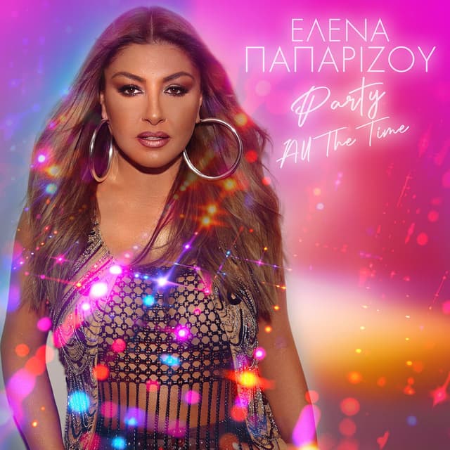 Party All The Time (EP) cover