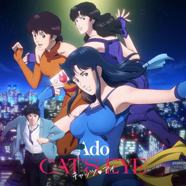 CAT'S EYE cover
