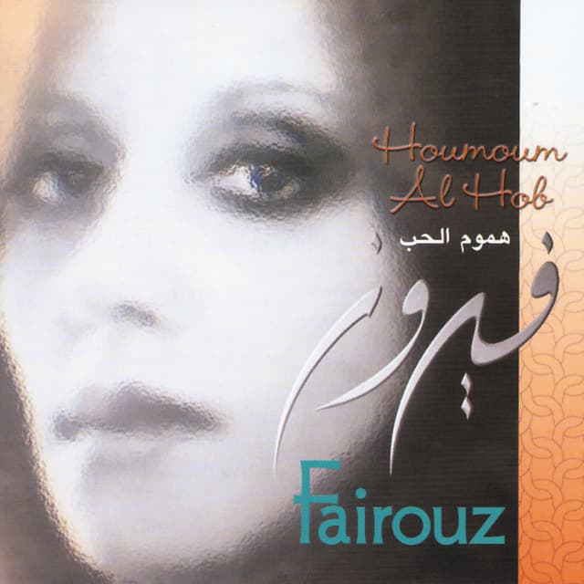 Houmoumn Al Hob cover