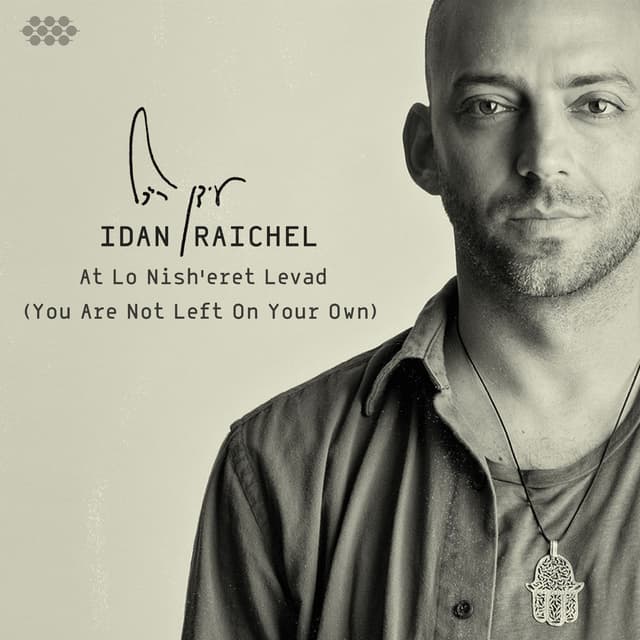 At Lo Nish'eret Levad (You Are Not Left On Your Own) cover