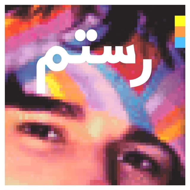 Gwan cover