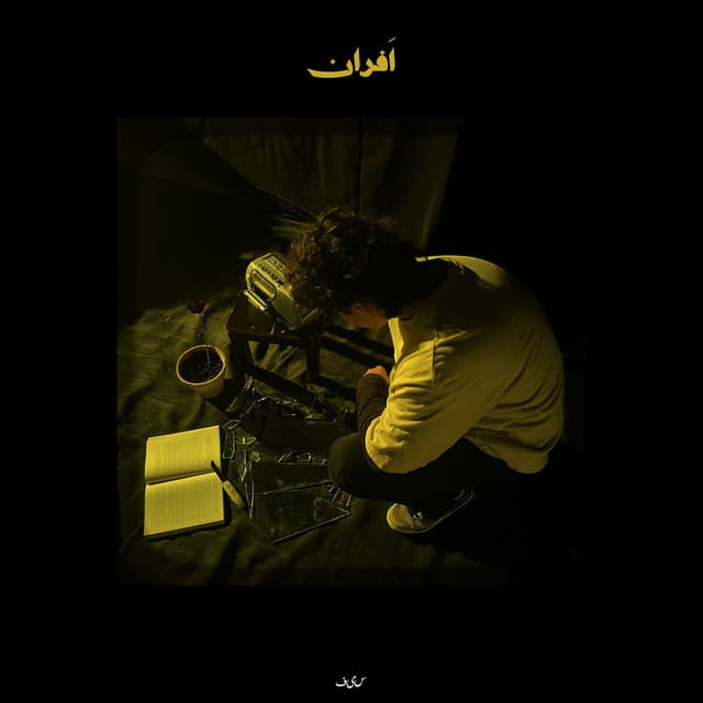 Afraan cover