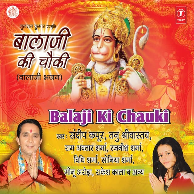 Balaji Ki Chauki cover