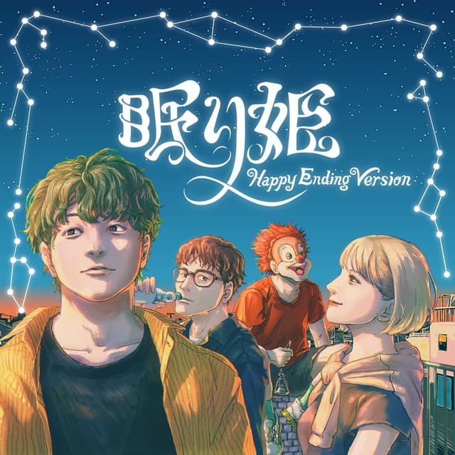 Nemurihime (Happy Ending Version) cover