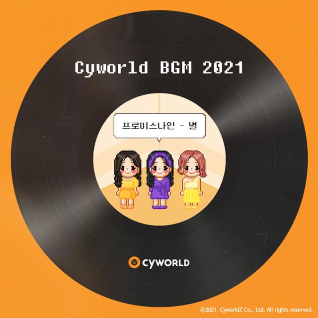 CYWORLD BGM 2021 cover