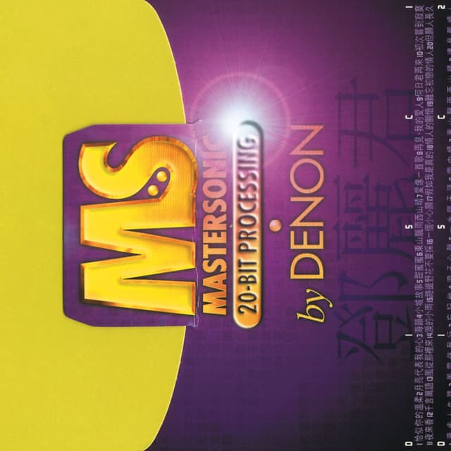 寶麗金極品音色系列1盒2CD - 鄧麗君 cover