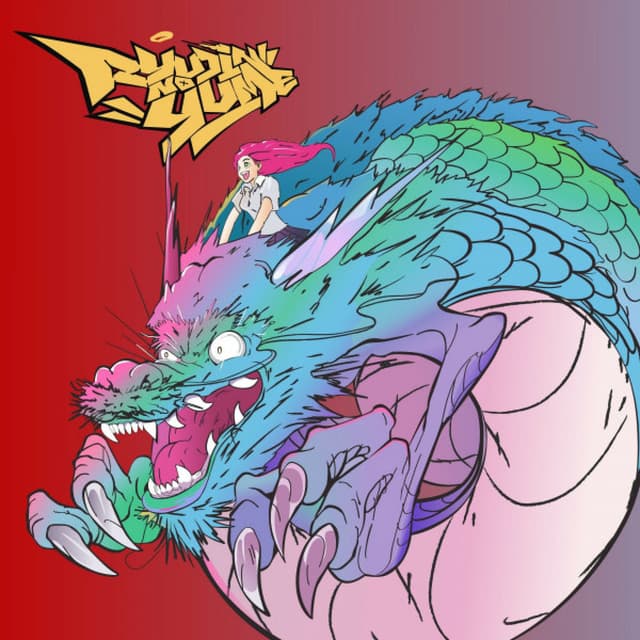 龍神の夢 (Ryujin no Yume) cover
