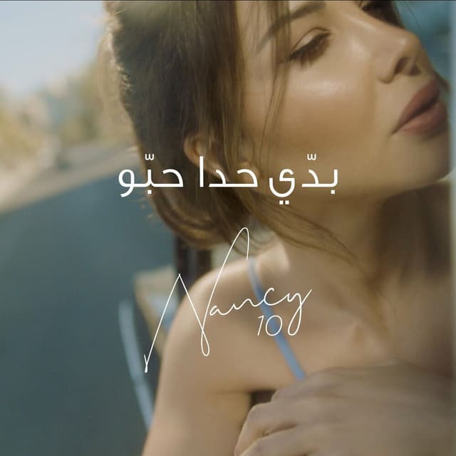Baddi Hada Hebbou cover