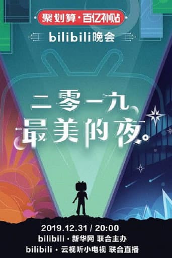 Bilibili New Year's Eve Gala poster